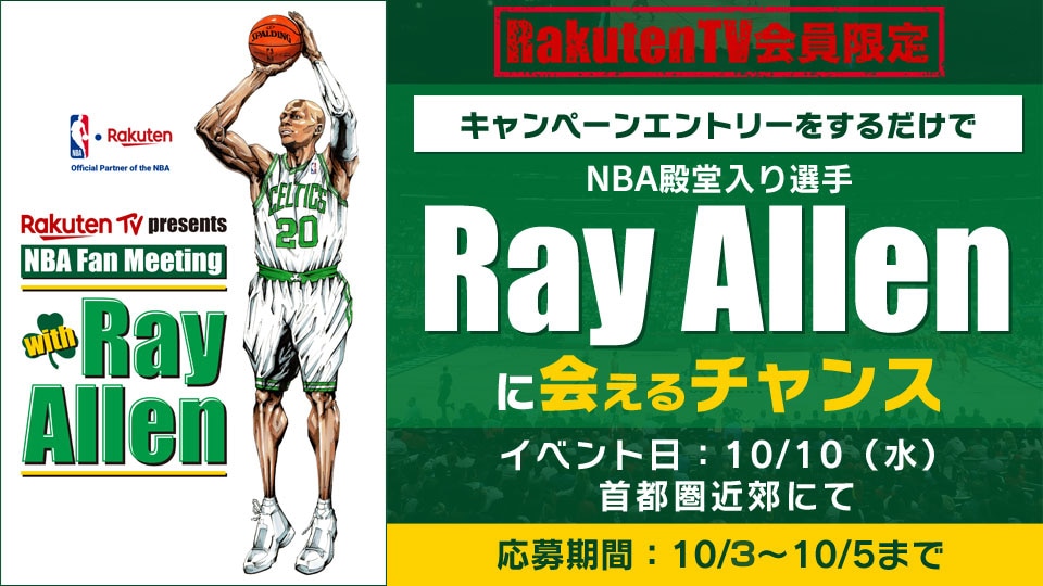 レイ・アレンが10月10日、浅草と川崎にやってくる！