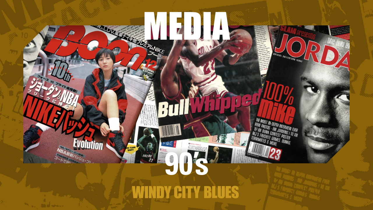 【Windy City Blues】雑誌とYouTube、時代とともに発展したメディアの役割とは - 90年代