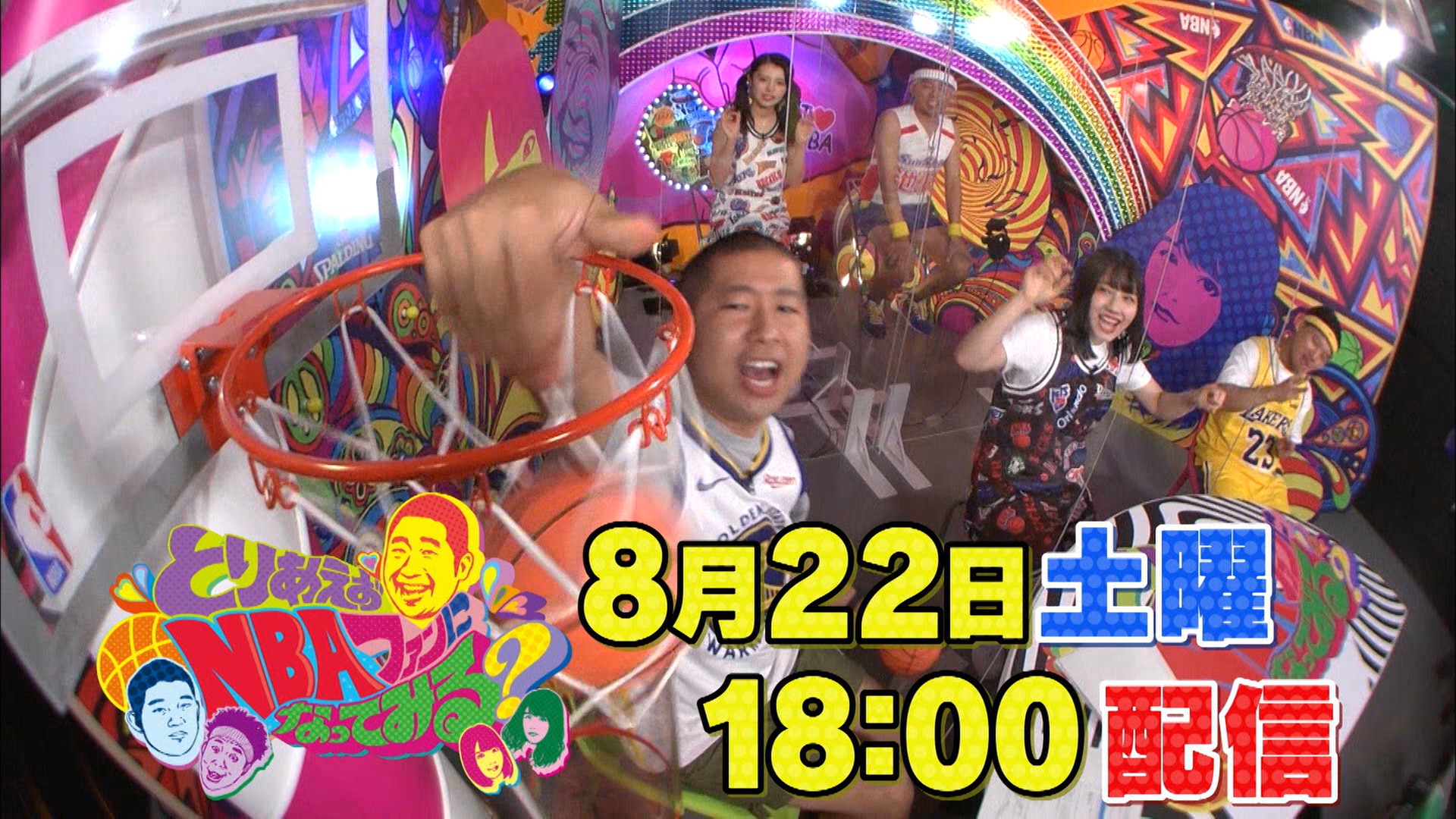 【8/22(土)18時】『とりあえずNBAファンになってみる？』第8回は”優勝請負人”をプレゼン！