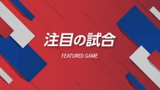 【日本時間1月29日(金)】NBA 全4試合プレビュー