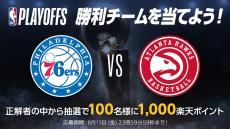 NBAプレイオフ2021 大予想大会【第11問：シクサーズ対ホークス、カンファレンス準決勝を勝ち上がるのはどっち？】