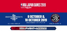 NBA JAPAN GAMES 2019が16年ぶりに開催決定！