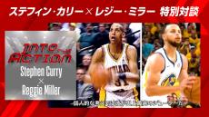 【お知らせ】『ステフィン・カリー×レジー・ミラー 特別対談』を12月8日(水)「NBA Rakuten」で配信