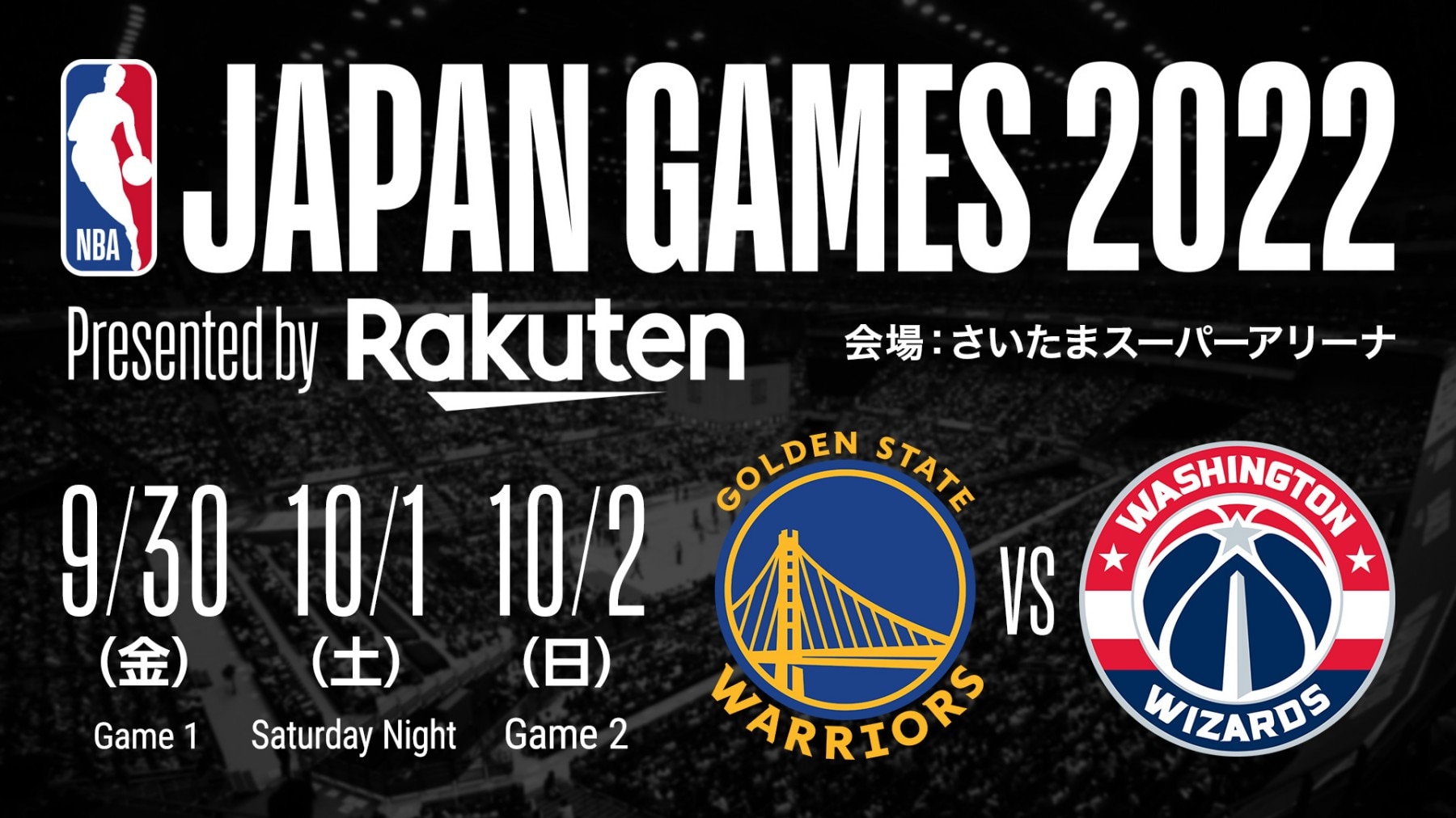 【お知らせ】「NBA Japan Games 2022 Presented by Rakuten」のチケット販売を開始