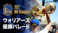 【お知らせ】「NBA Rakuten」でウォリアーズの優勝パレードを配信！