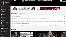 【お知らせ】「NBA Rakuten」コミュニティ機能をアップデート