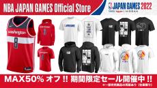 【お知らせ】「NBA Japan Games 2022」オフィシャルストアで期間限定の特別セール開催中