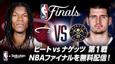 【お知らせ】NBAファイナル2023 ヒート対ナゲッツ第1戦をNBA Rakuten公式YouTubeで無料配信！