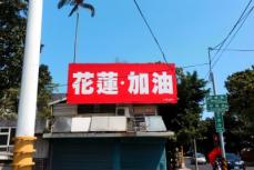 中国SNSに台湾地震をやゆする書き込み、管理者が340件余りを削除―香港メディア