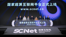 国家スパコンインターネットが正式にリリース―中国