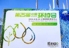 第25回中国環境博覧会が上海で開幕