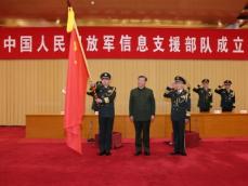 中国人民解放軍情報支援部隊が発足、習近平主席が隊旗授与と訓辞