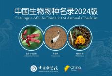 「中国生物種リスト2024年版」が発表、15万種超を収録―中国