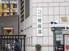 中国財政部、香港で110億元の人民元国債を発行