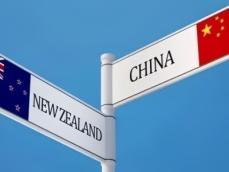 中国とニュージーランド、自由貿易協定サービス貿易ネガティブリスト交渉を開始