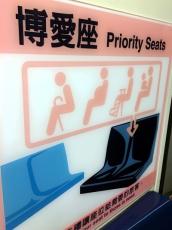 日本に倣って「博愛座」を「優先席」に変更か、乗客同士のトラブル相次ぎ―台湾