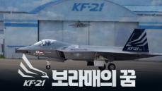 韓国産超音速戦闘機KF-21が初の量産契約を締結「自主国防の念願が現実に」ー韓国メディア