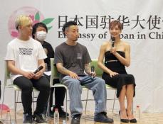 土屋アンナが北京で初の公演、中国のファンと中日音楽交流も開催