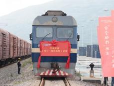 青海省西寧市-カザフスタン・アルマトイの「中亜班列」が開通