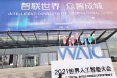 人型ロボットが世界人工知能大会に登場、感情的に人間を高度に模倣―中国