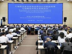 大規模設備の更新と消費財買換え新政策に関する外資系企業円卓会議を開催―中国