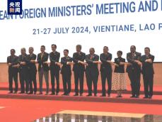 第57回ASEAN外相会議、ラオスのビエンチャンで開催