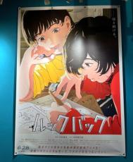 劇場アニメ「ルックバック」は巧みなアニメ表現と技術が光る作品―台湾専門家