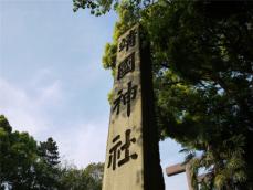 靖国神社の落書き事件が在日中国人のイメージに与える影響―華字メディア