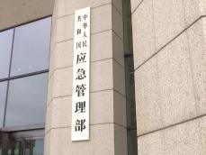 中国応急管理部、LLM「久安」を正式発表