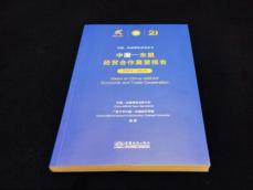 第21回中国-ASEAN博覧会青書、中国南部の南寧で発表