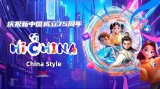 新中国成立75周年特別企画「HI，CHINA」、テーマソングのPVがリリース