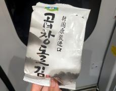 対日輸出をあきらめた韓国のりメーカーが「独島の日エディション」発売＝韓国ネット「立派な愛国者」