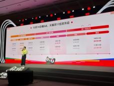 中国発「W11」ECセール、今年は10月14日にスタート、政府補助金も初導入