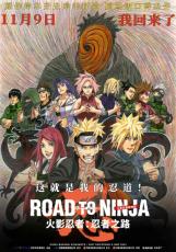 「ROAD TO NINJA－NARUTO THE MOVIE－」が12年の時を経て中国で上映へ、ファン歓喜