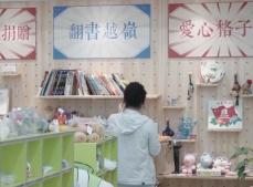 中国の若者に中古品ブーム、遊休品が人気商品に