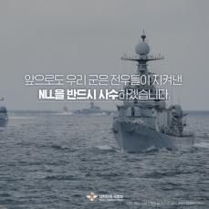 日本の防衛相が韓国の軍艦に初乗船＝韓国ネットに賛否「未来世代のため」「領土紛争国との同盟はない」