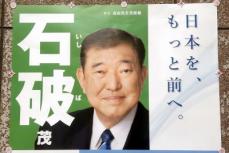 日本国民はなぜ石破政権に対して矛盾した認識を示すのか―仏メディア