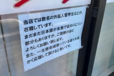 日本のコンビニの「お願い」が中国SNSで大反響！＝「涙が出そうに」「本当に感動」と実体験も