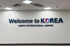 多くの国が韓国への「旅行警報」発令、訪韓インバウンド市場が再び試練に直面―中国メディア