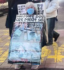 「韓国人は保護犬を迎えるな」米国のラジオ司会者の発言が物議＝韓国ネット「他国への配慮がない」