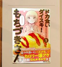 日本のアニメ×飲食店コラボがただの「食事」以上に心を動かす理由とは？―中国メディア