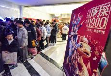 今年の春節映画、世代を超え楽しむ、コラボ商品も人気―中国