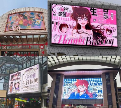 名探偵コナン」毛利蘭の誕生日広告、中国全土380カ所以上に登場