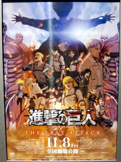 進撃の巨人 ポスター Amazon.co.jp: 進撃の巨人 CGC 巨大ポスター 光沢仕上げ アニメ