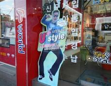 睡眠薬代理受領の疑い、PSYの所属事務所など家宅捜索＝ネットは疑問「何を隠そうとしてる？」