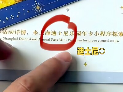 上海ディズニー記念品 上海ディズニー、記念すべき10周年グッズにミス―中国｜Infoseekニュース