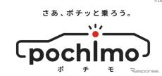 日本最大級の中古車リースサイト開設、5000台以上から選べる