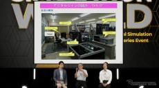 スバルが取り組むデジタルツイン開発「IVX-D」…Ansys Simulation World 2022 Japan