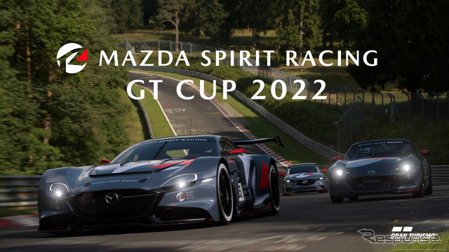 eスポーツからリアルモータースポーツに挑戦…MAZDA SPIRIT RACING GT CUP 開催予定