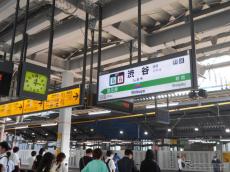 山手線外回りの西側が2日間全面運休に…渋谷駅の山手線ホームが島式化　2023年1月7-8日
